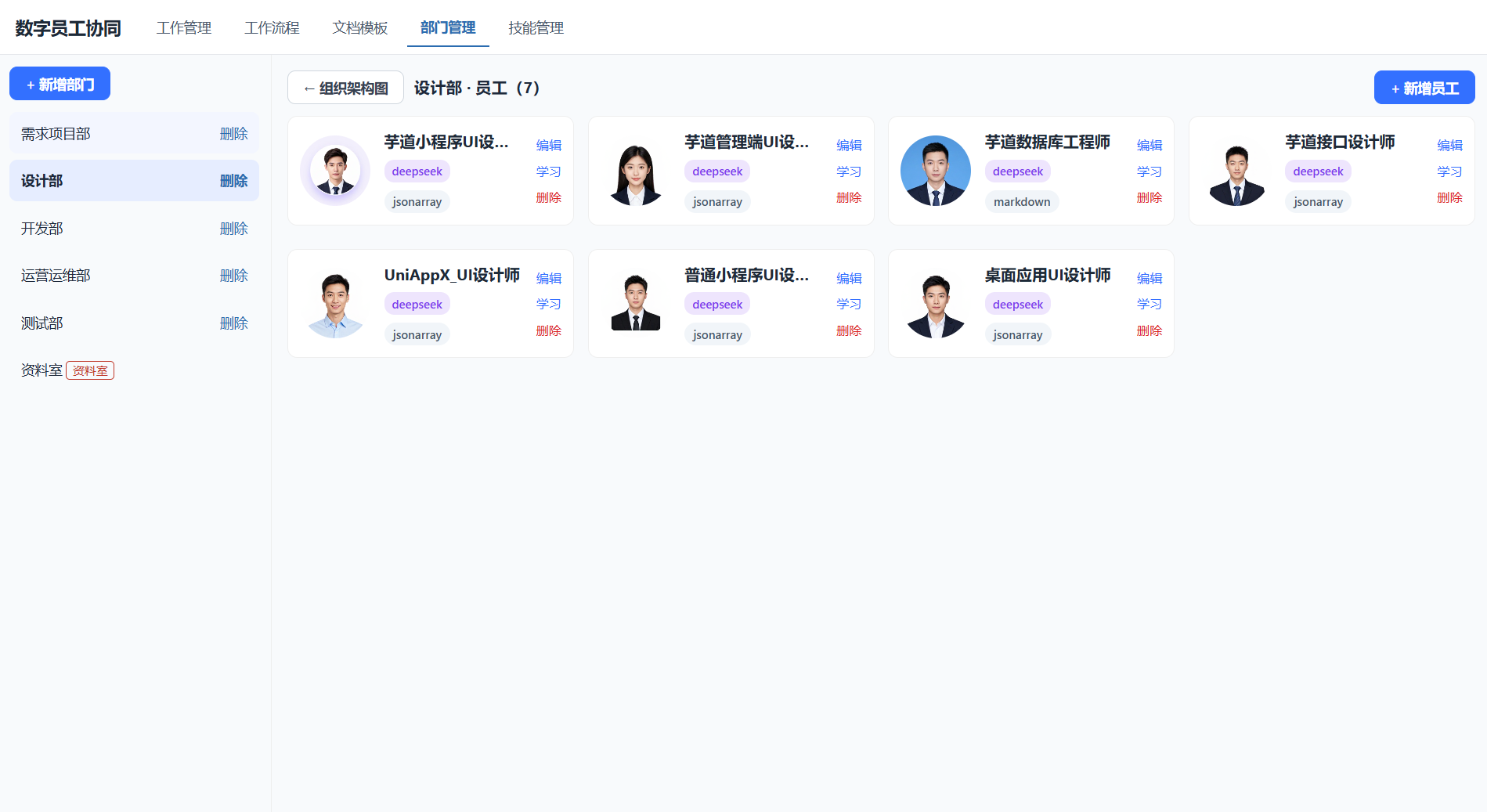 数字流码管理 截图1