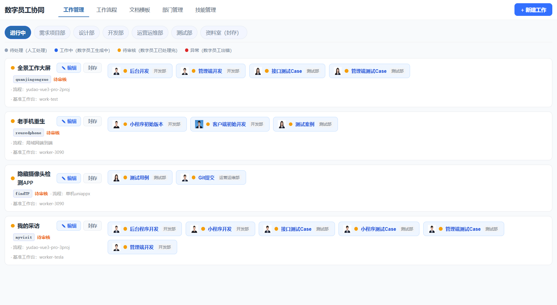 一人公司 × 新质生成力 3