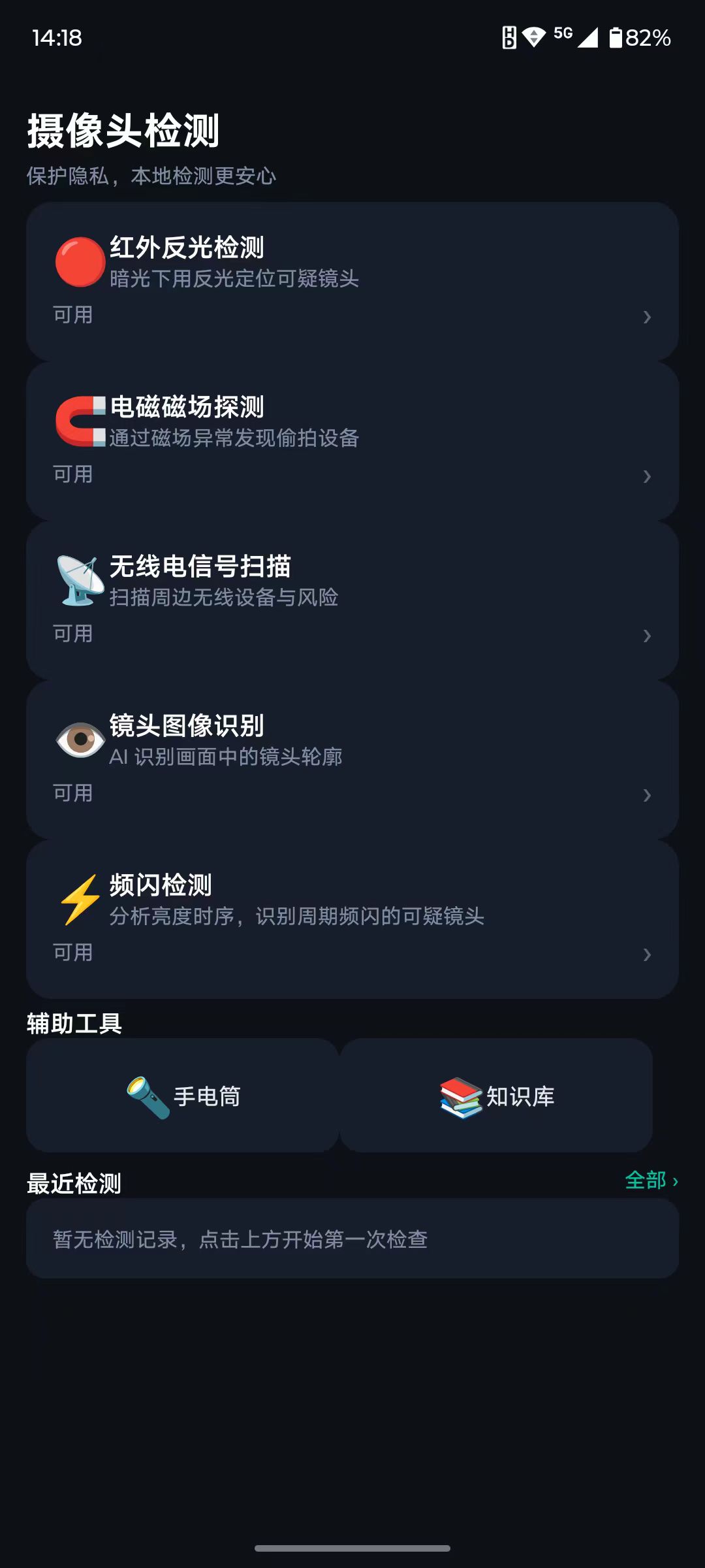 findTP 截图1