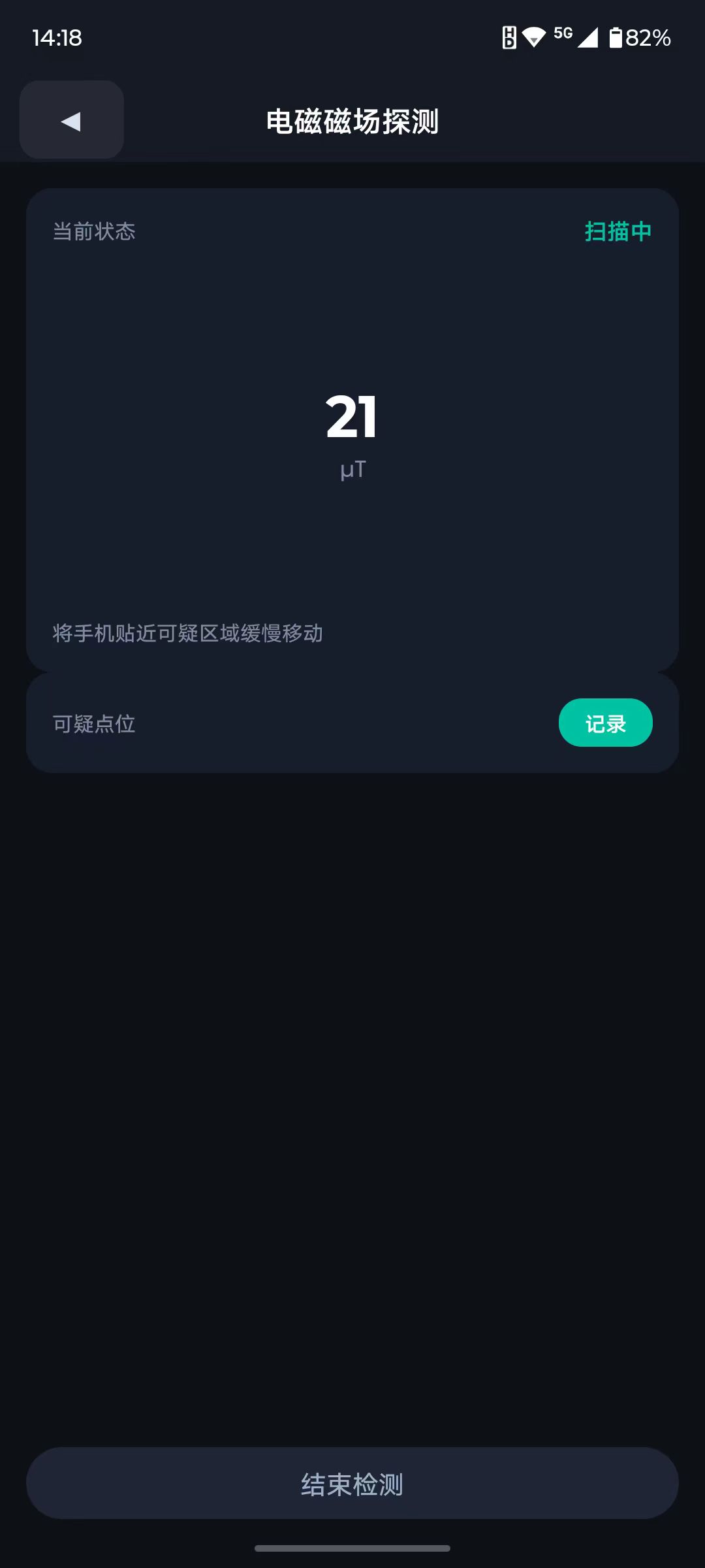findTP 截图2