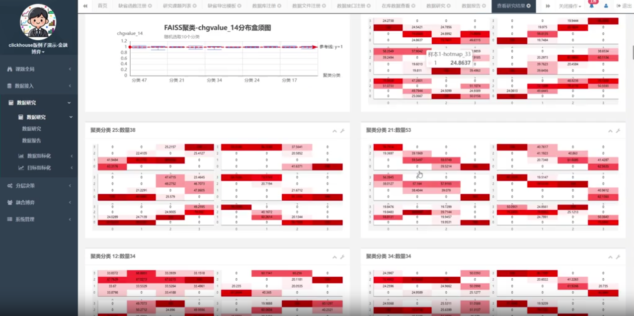 数字博弈 截图1